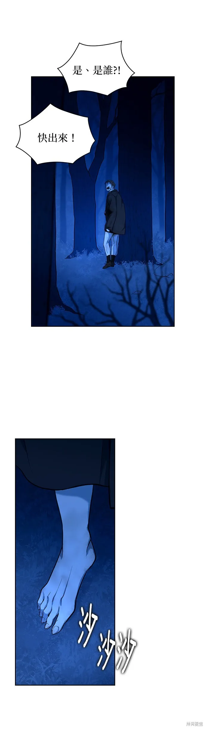 第44话 第33页