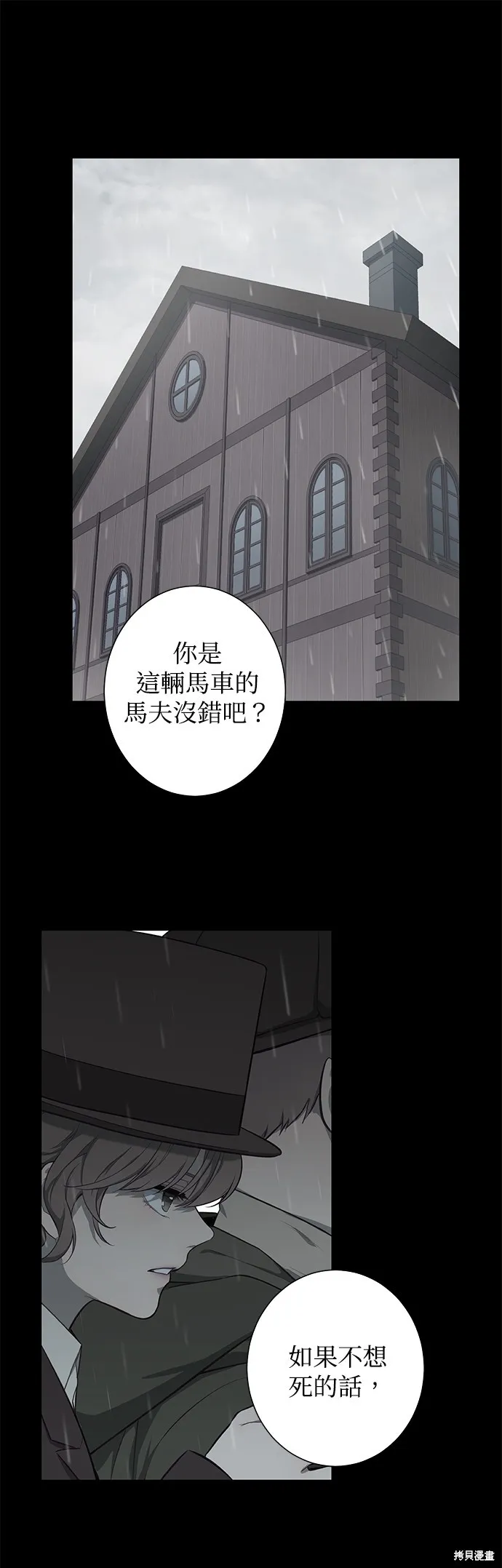 第43话 第1页