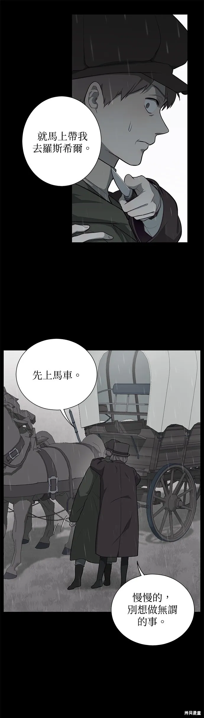第43话 第2页