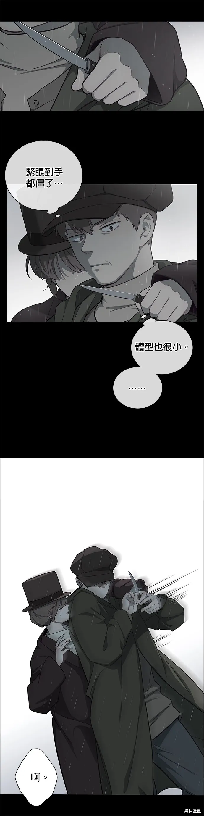 第43话 第3页