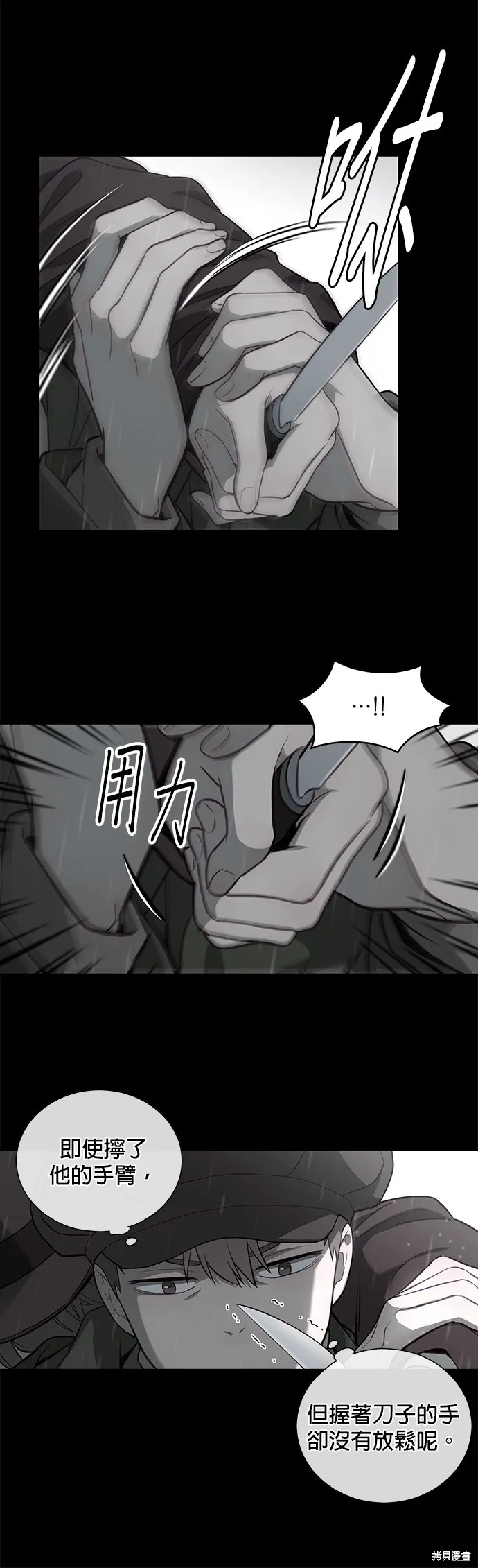 第43话 第4页