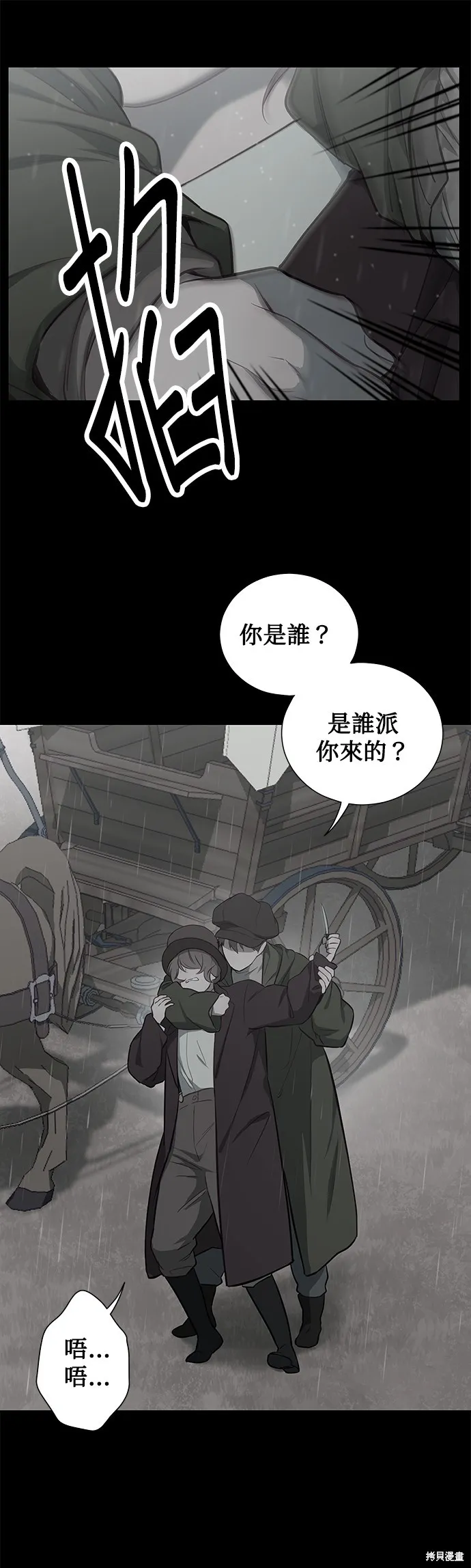 第43话 第5页