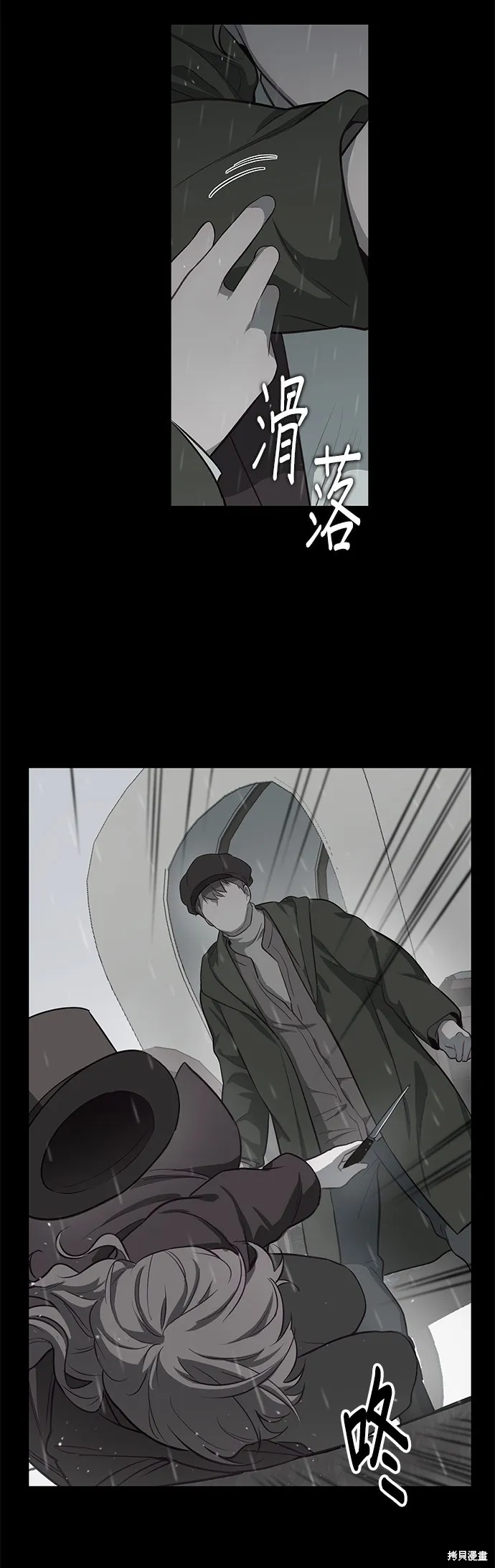 第43话 第6页