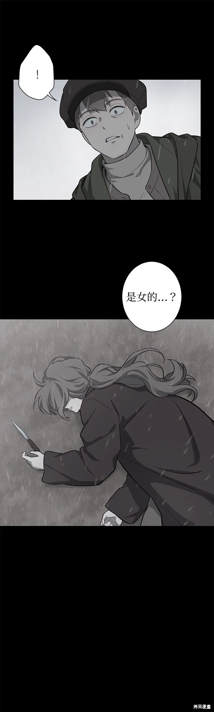 第43话 第7页
