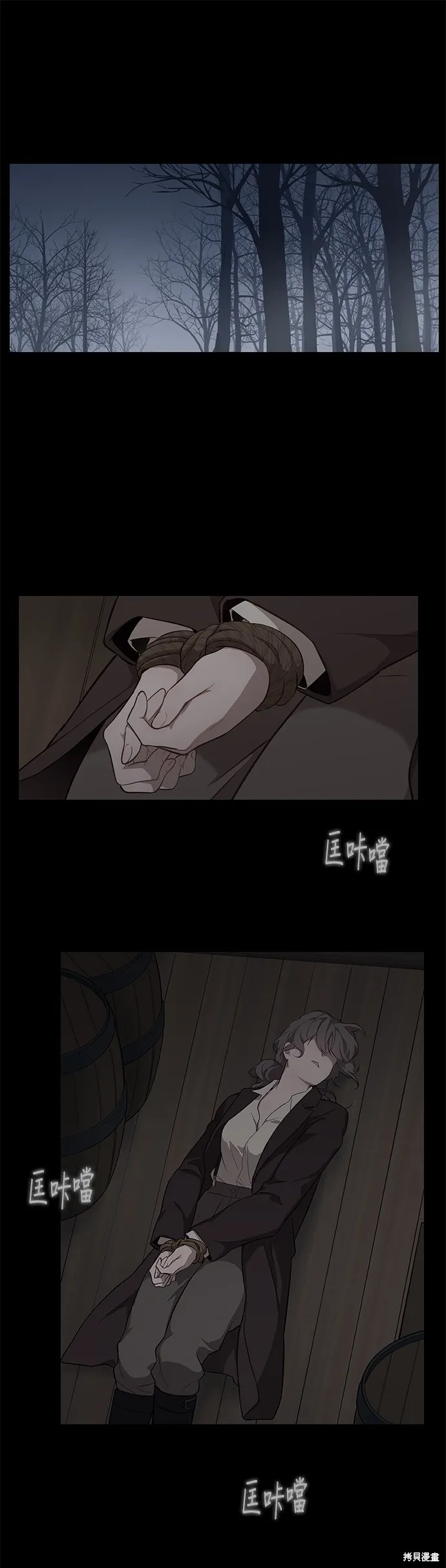 第43话 第8页