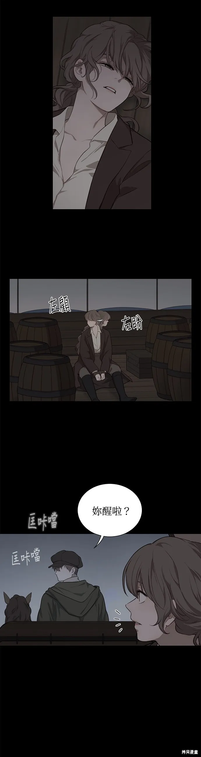 第43话 第9页