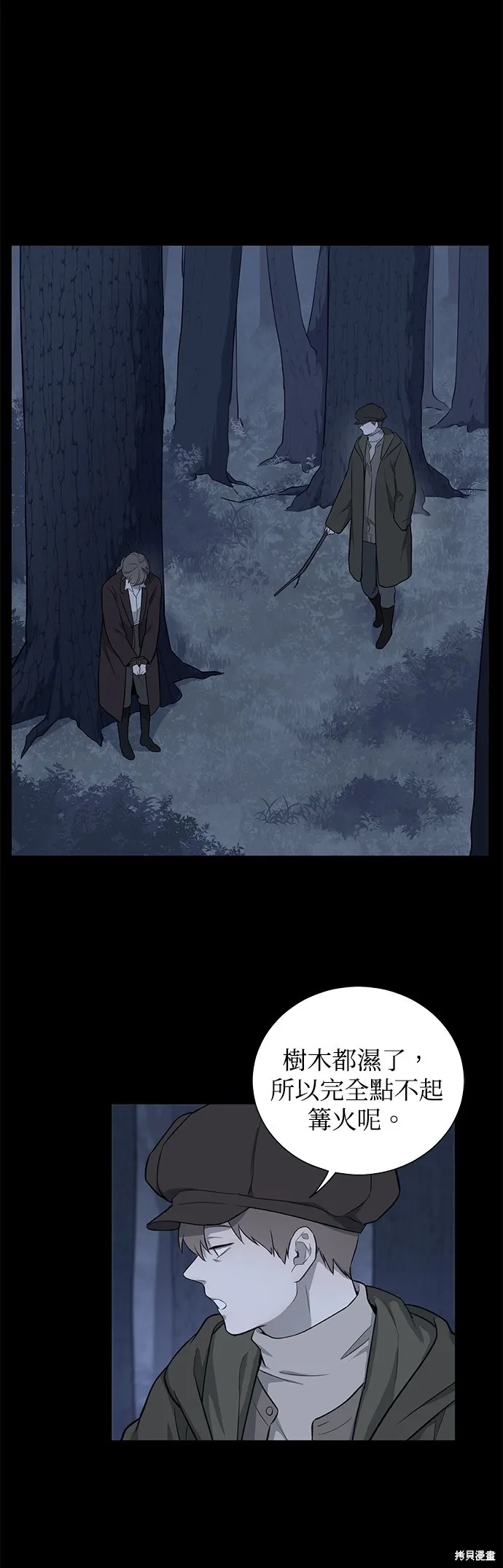 第43话 第10页