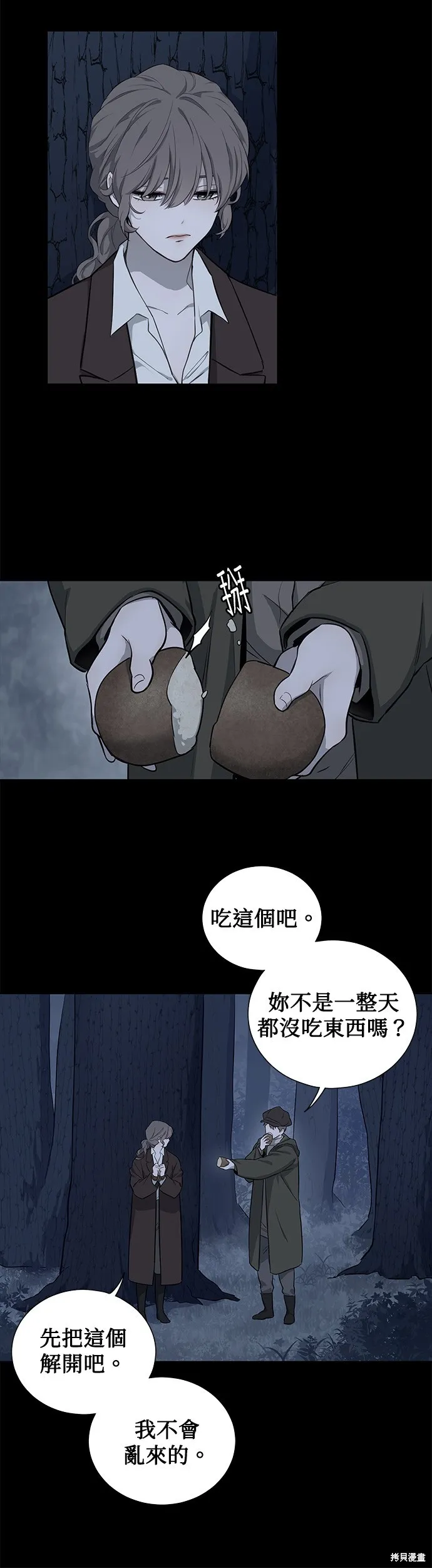 第43话 第11页