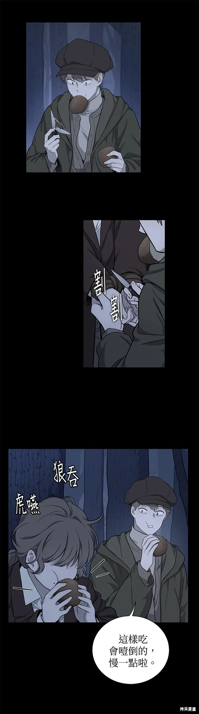 第43话 第12页