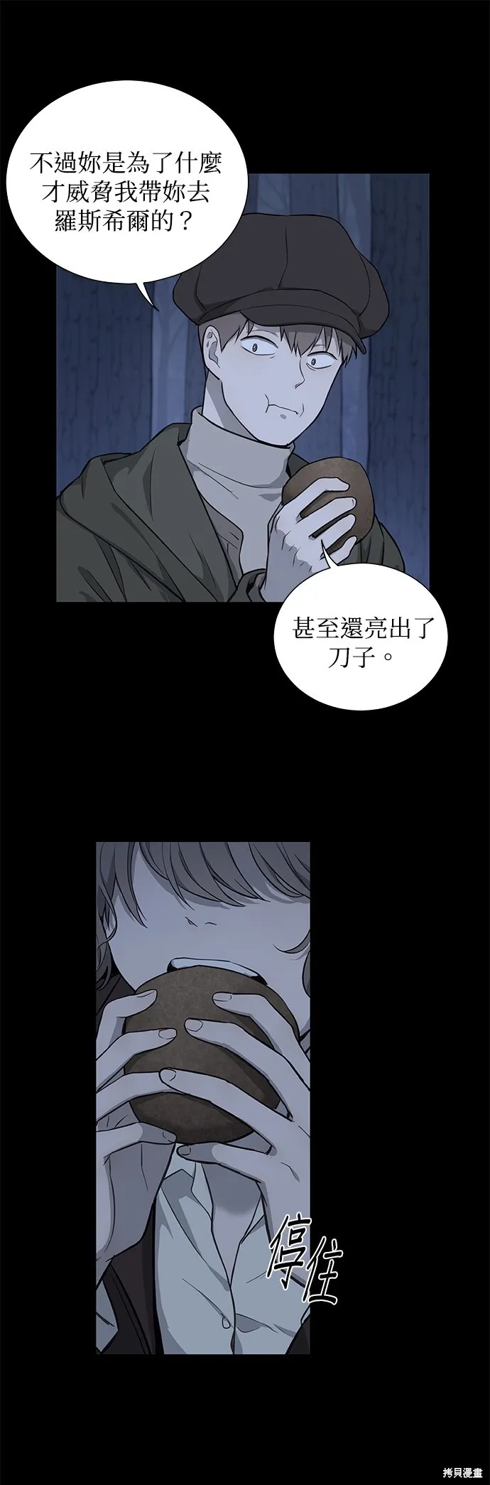 第43话 第13页