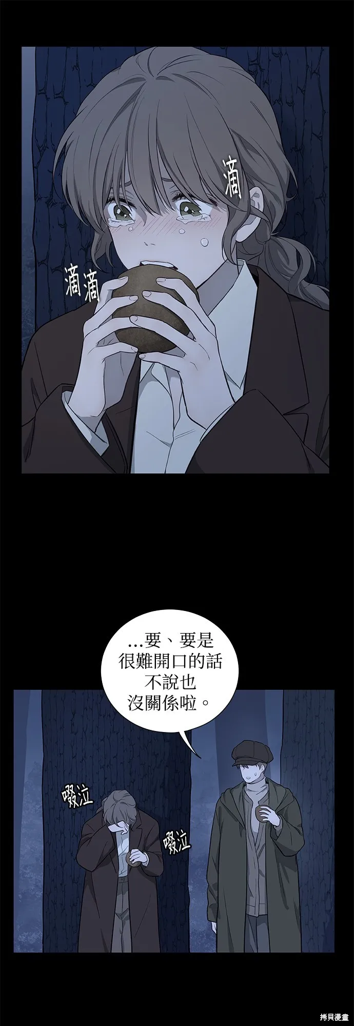 第43话 第14页