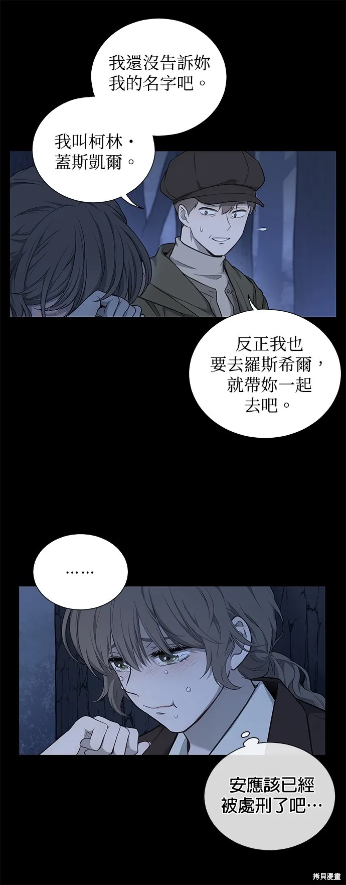 第43话 第15页