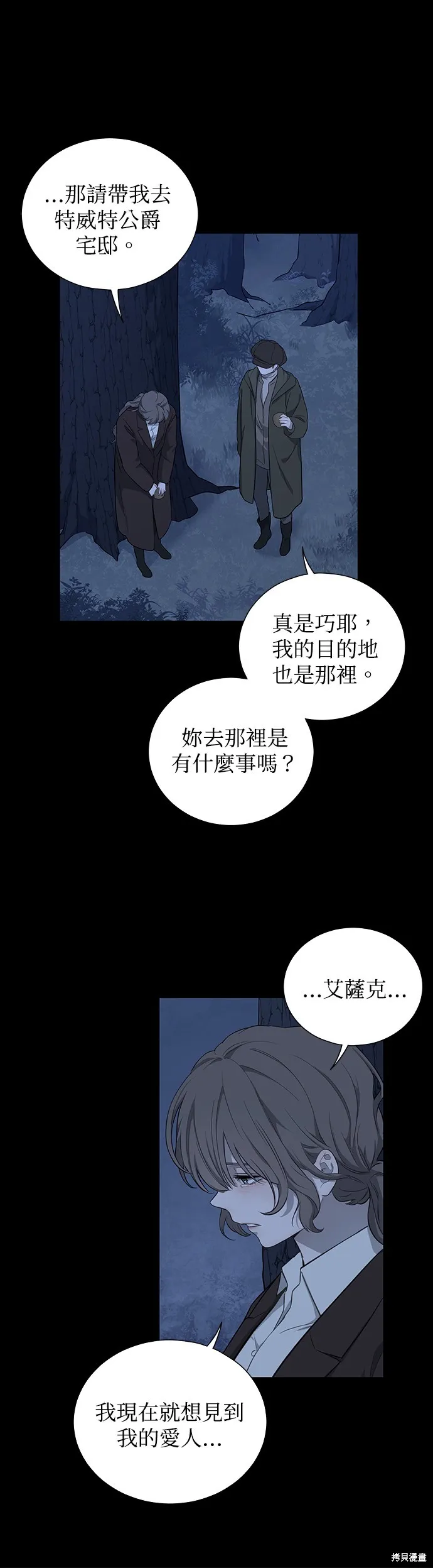 第43话 第16页