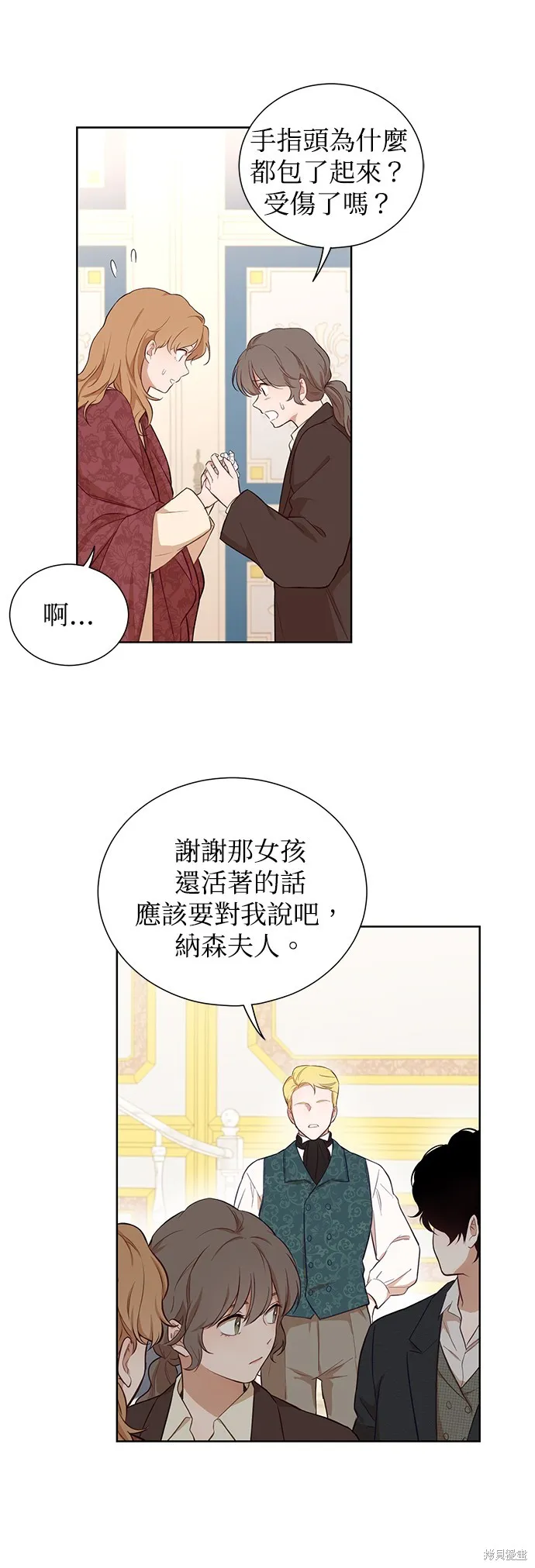 第43话 第20页