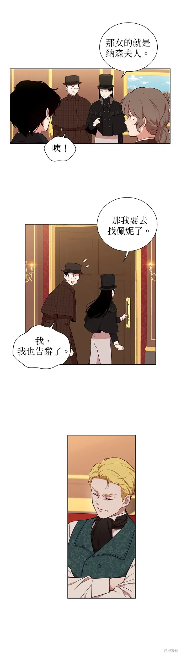 第43话 第27页