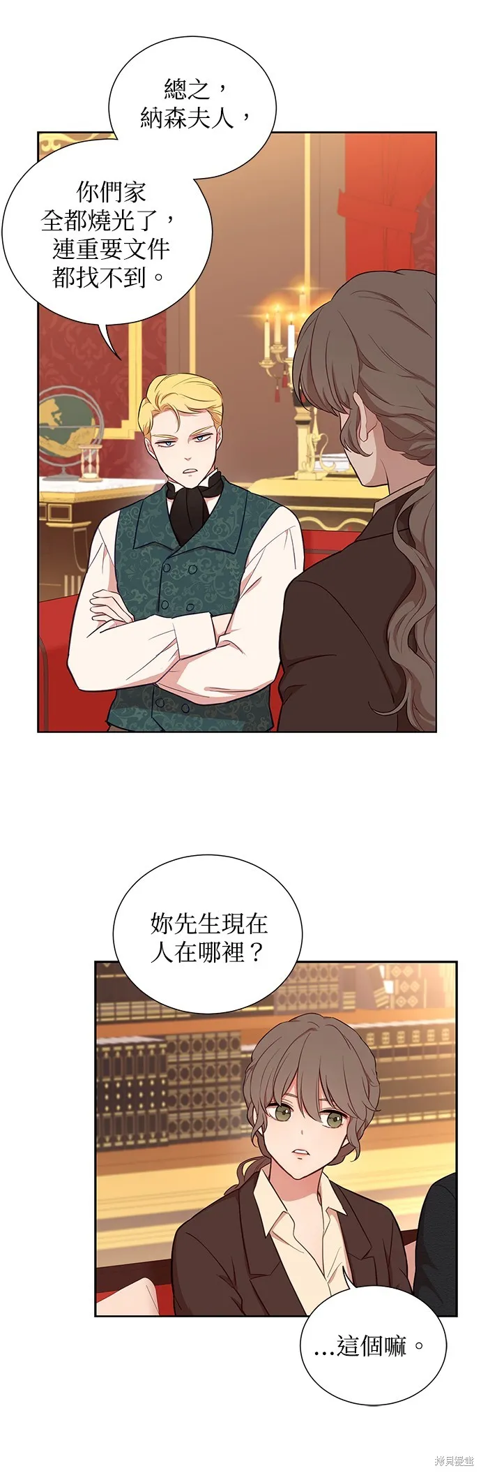 第43话 第28页