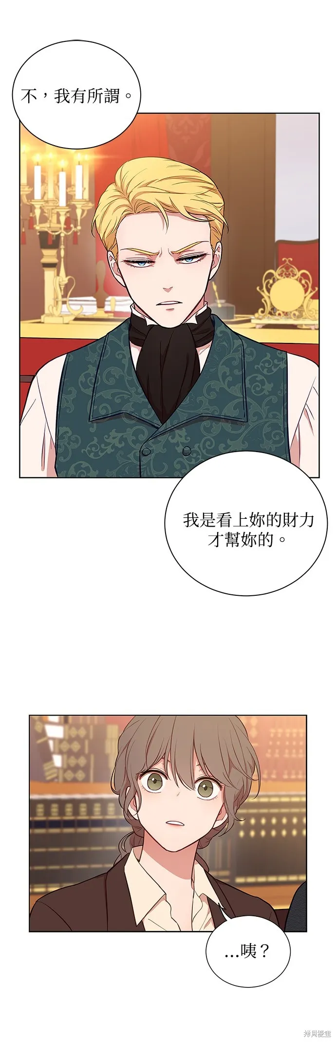 第43话 第30页