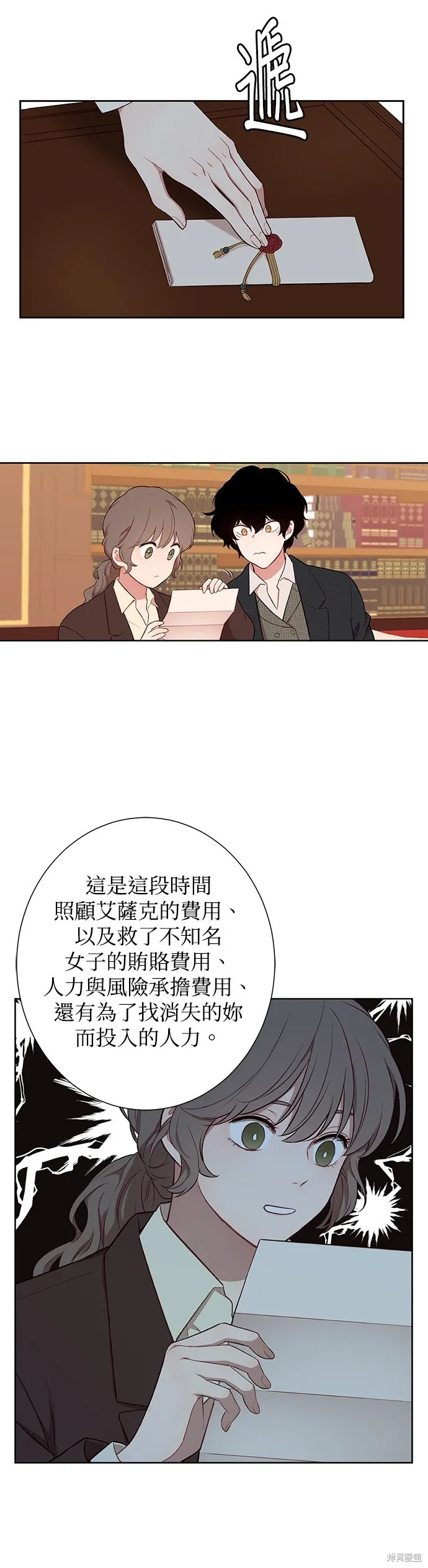 第43话 第31页