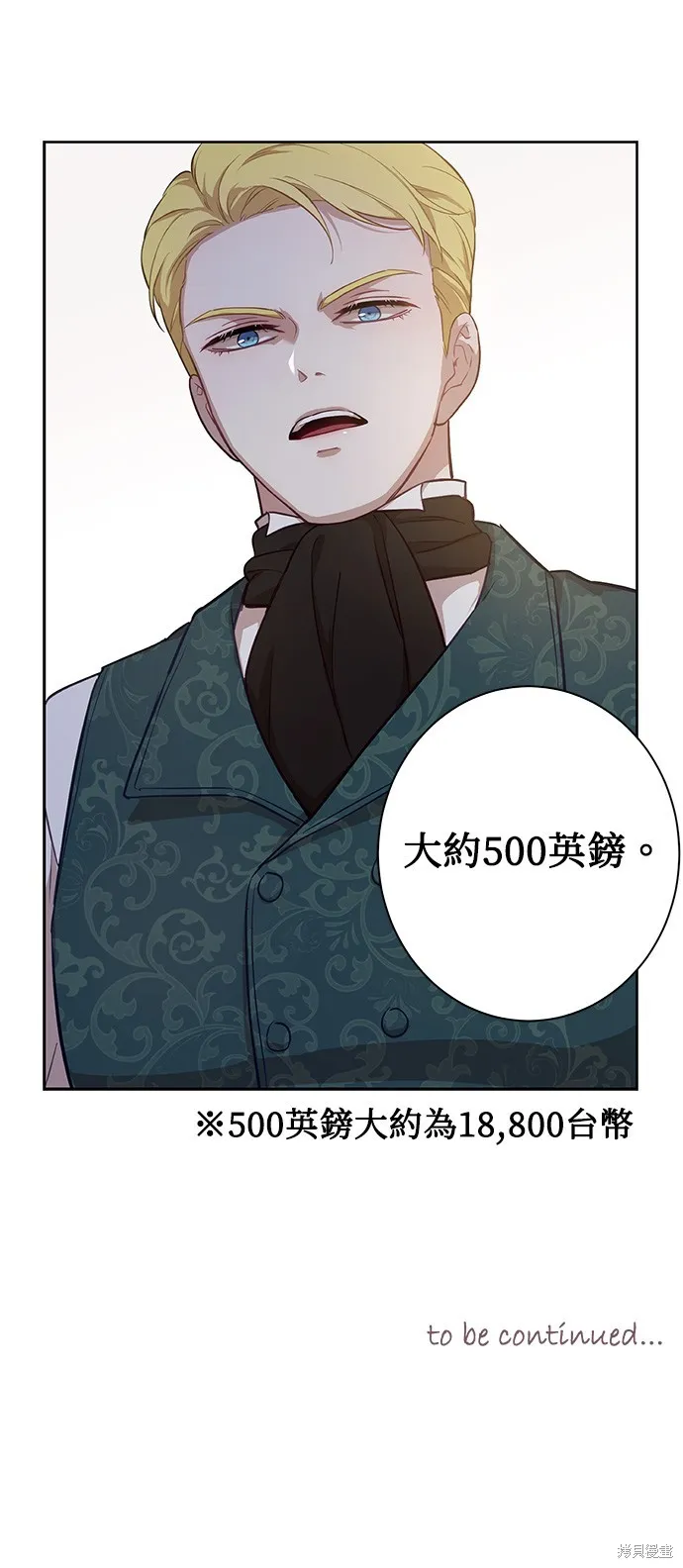 第43话 第32页