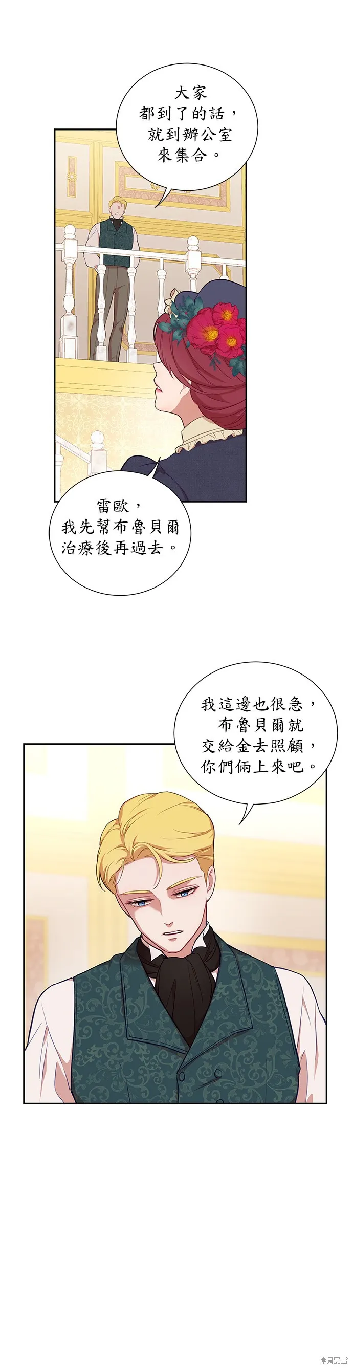 第42话 第5页