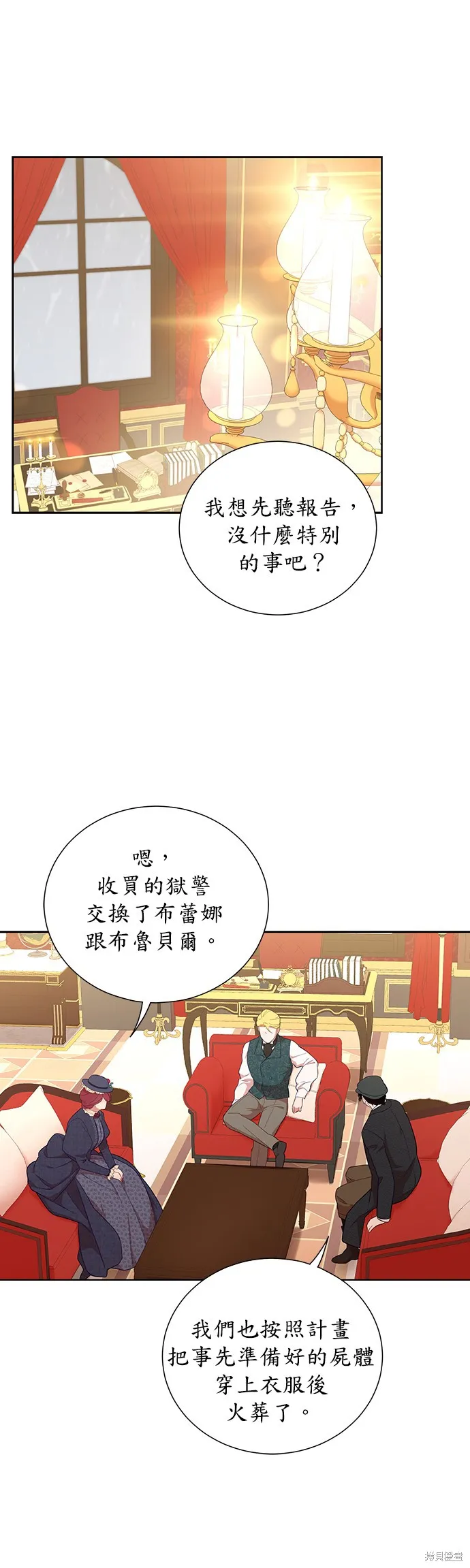 第42话 第6页