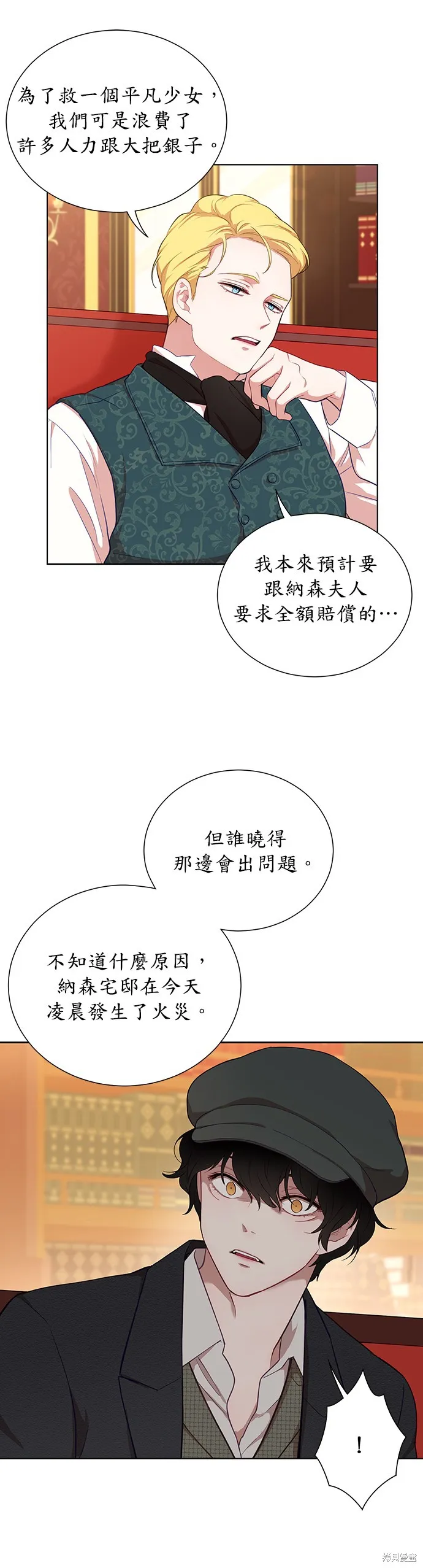 第42话 第7页