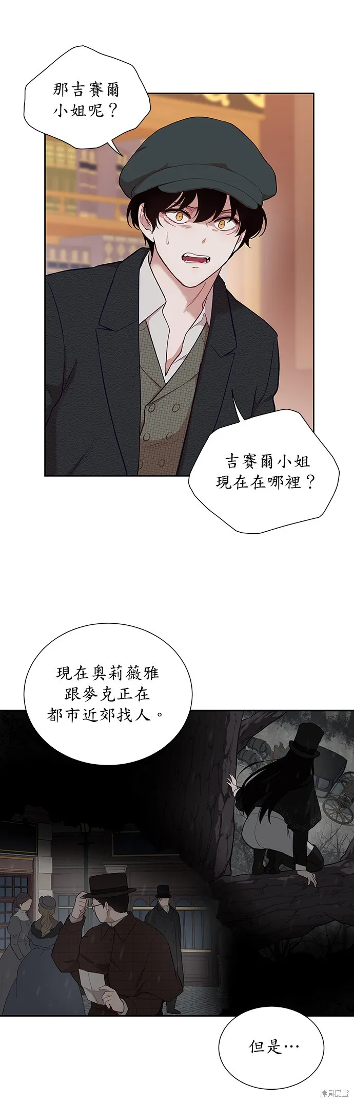 第42话 第9页