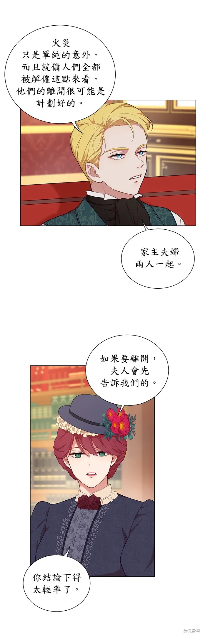 第42话 第10页