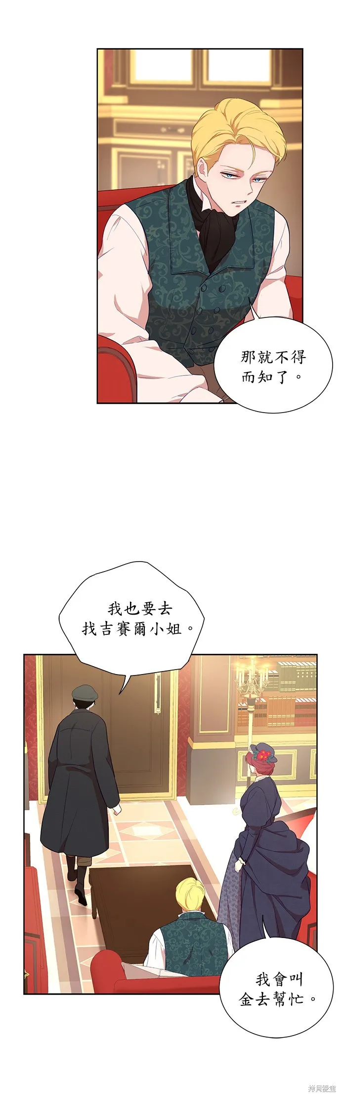 第42话 第11页