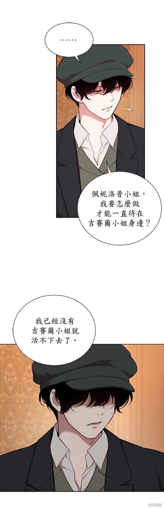 第42话 第14页