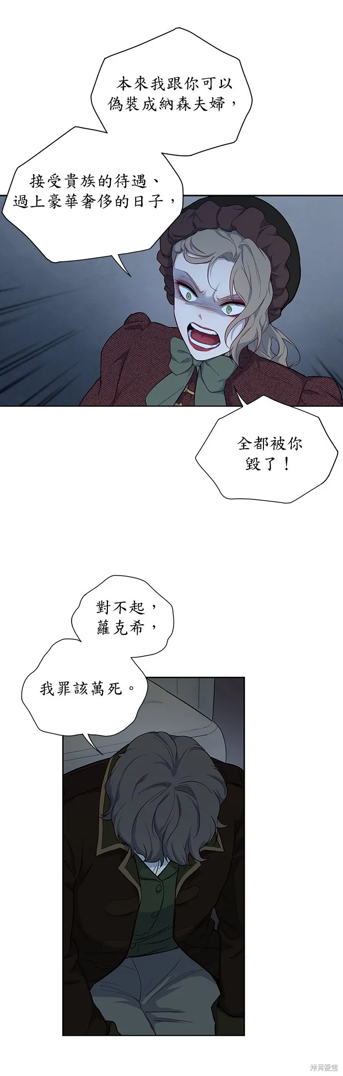 第42话 第20页
