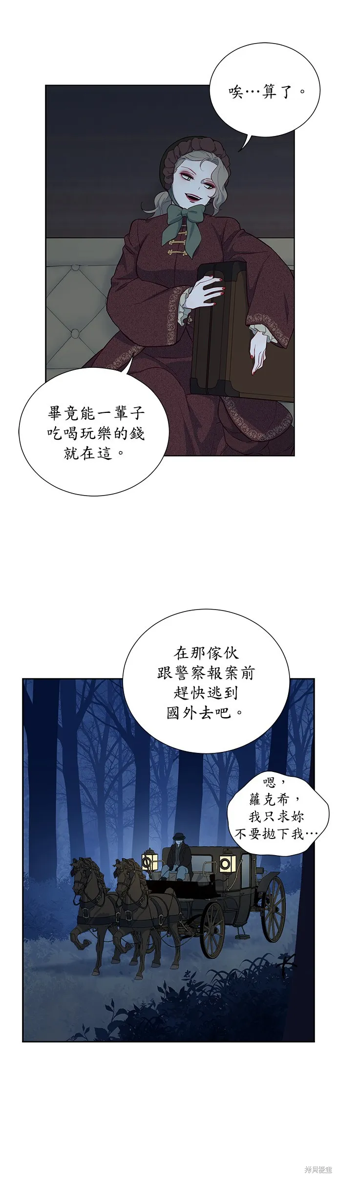 第42话 第21页