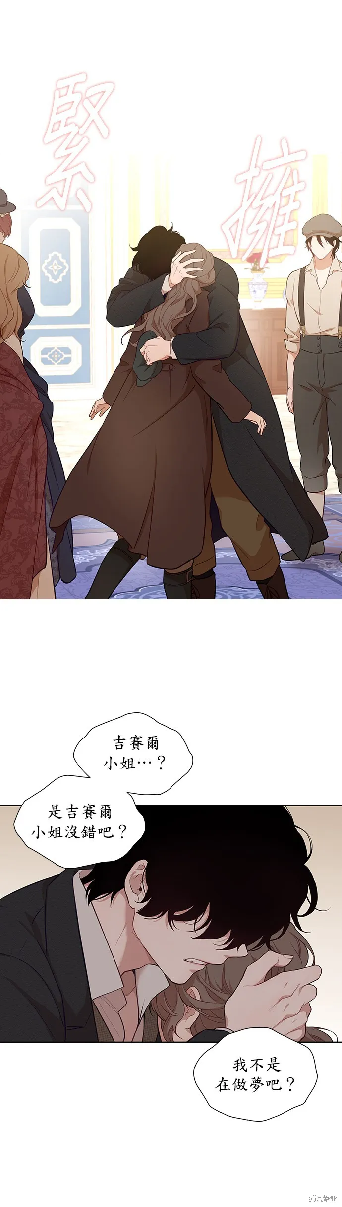 第42话 第31页
