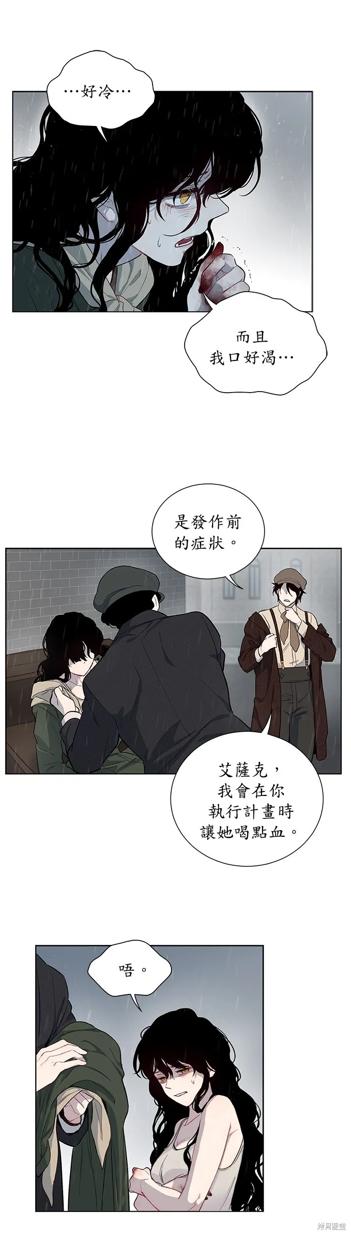 第41话 第2页