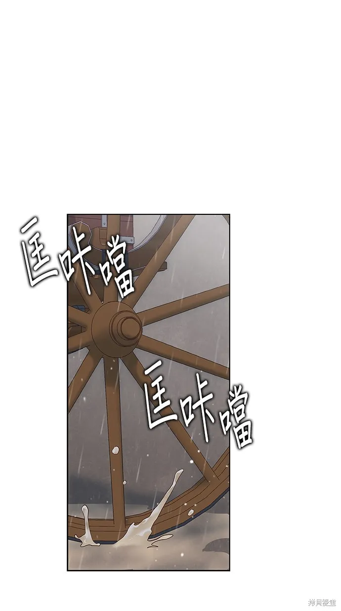 第41话 第8页