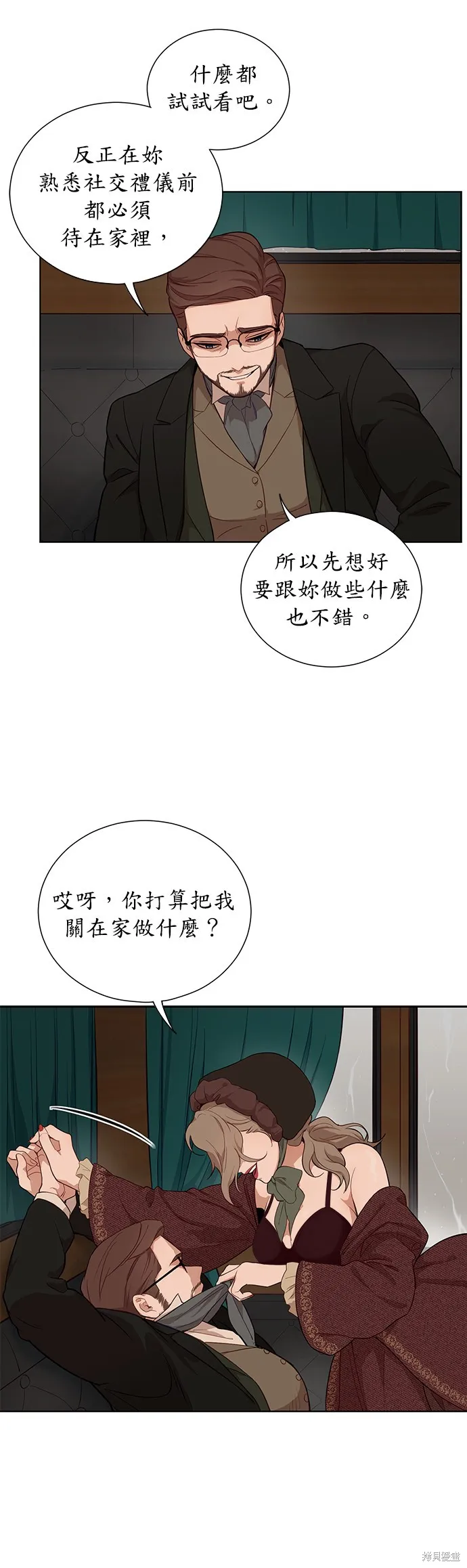 第41话 第14页