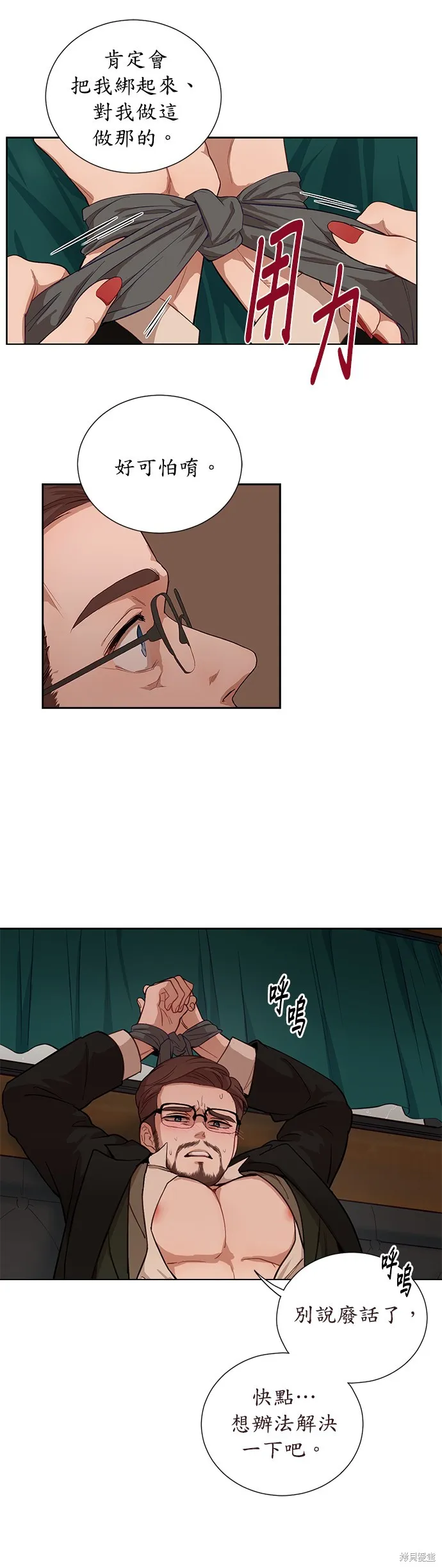 第41话 第15页