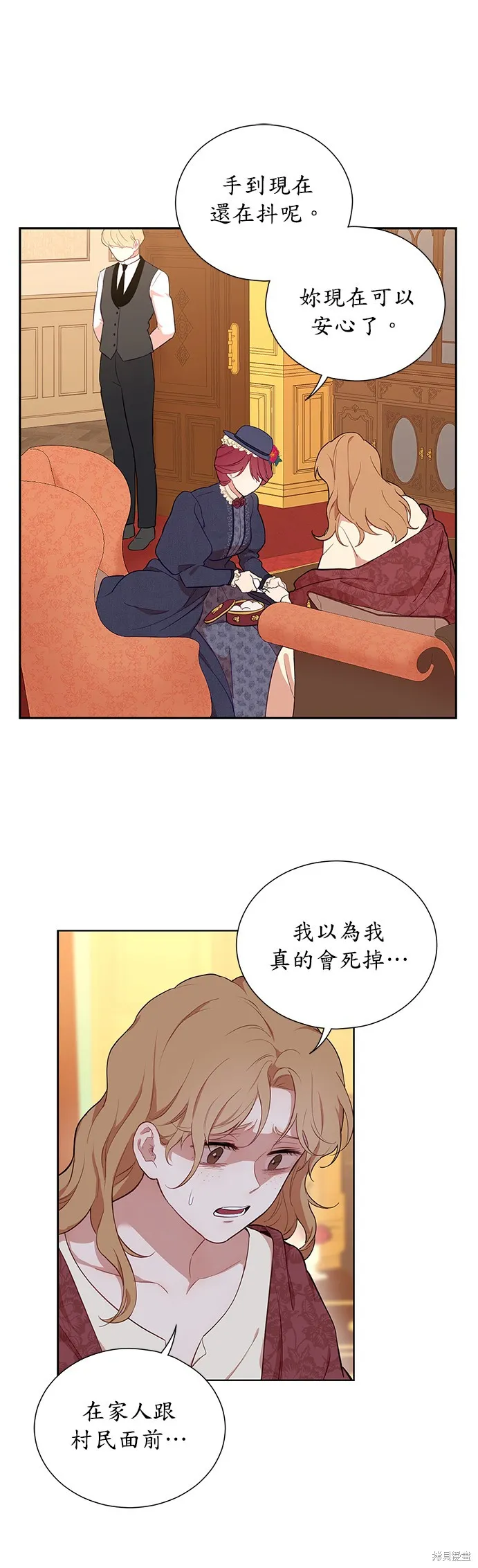 第41话 第31页