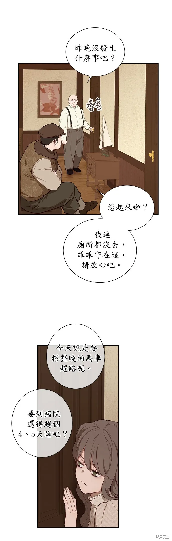 第40话 第5页