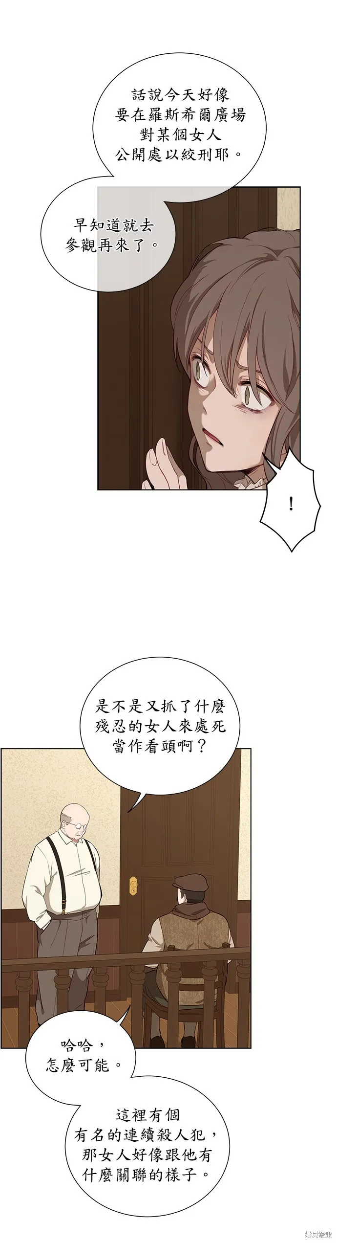 第40话 第6页