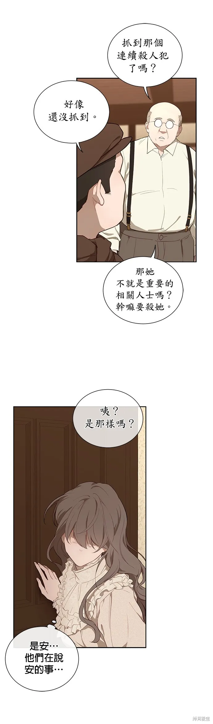 第40话 第7页