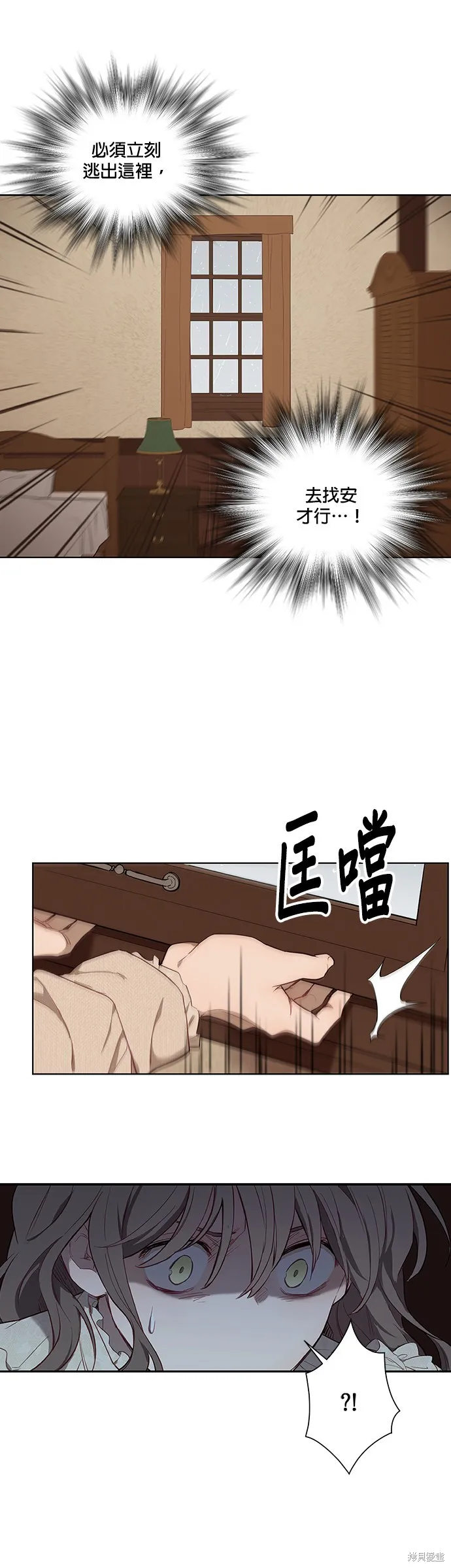 第40话 第8页