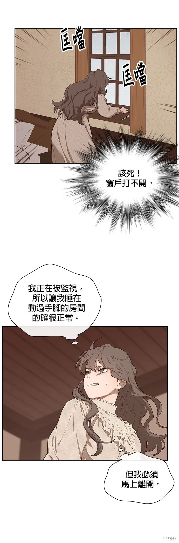 第40话 第9页