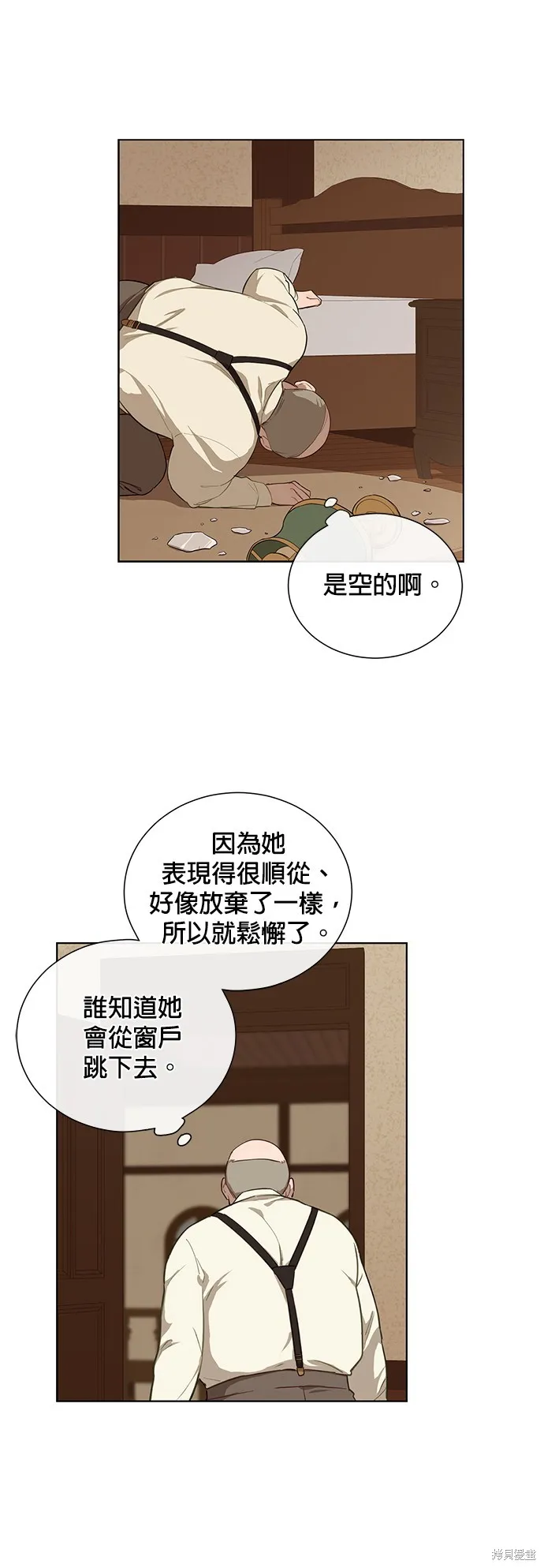 第40话 第16页