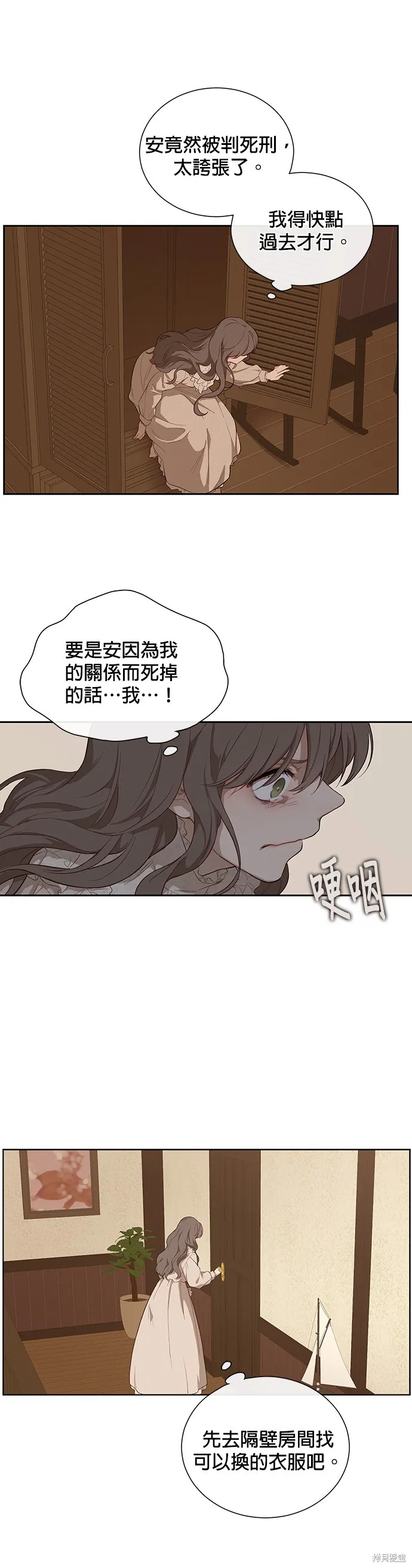 第40话 第18页