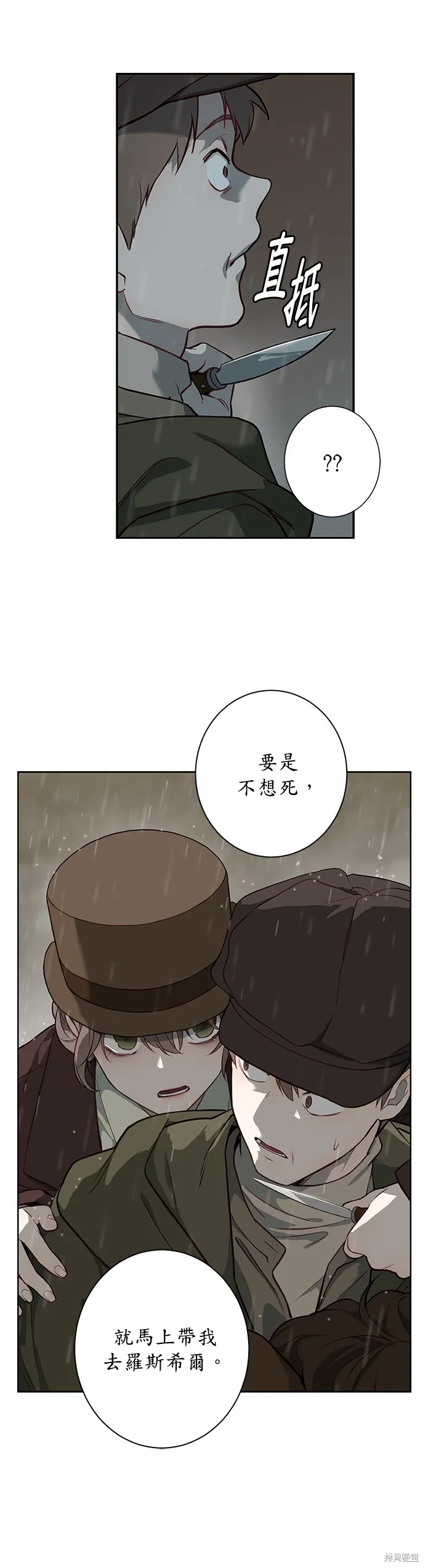 第40话 第21页