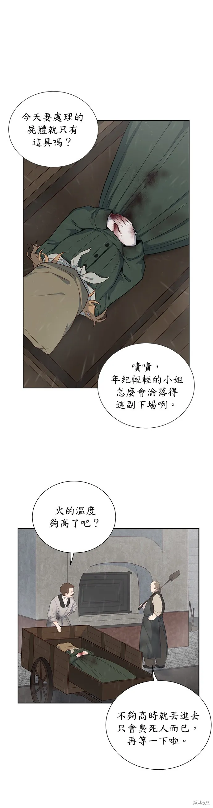 第40话 第31页