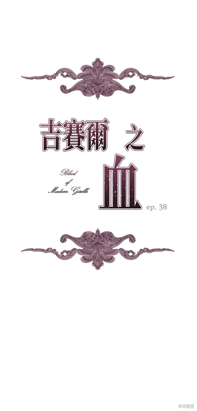 第38话 第1页