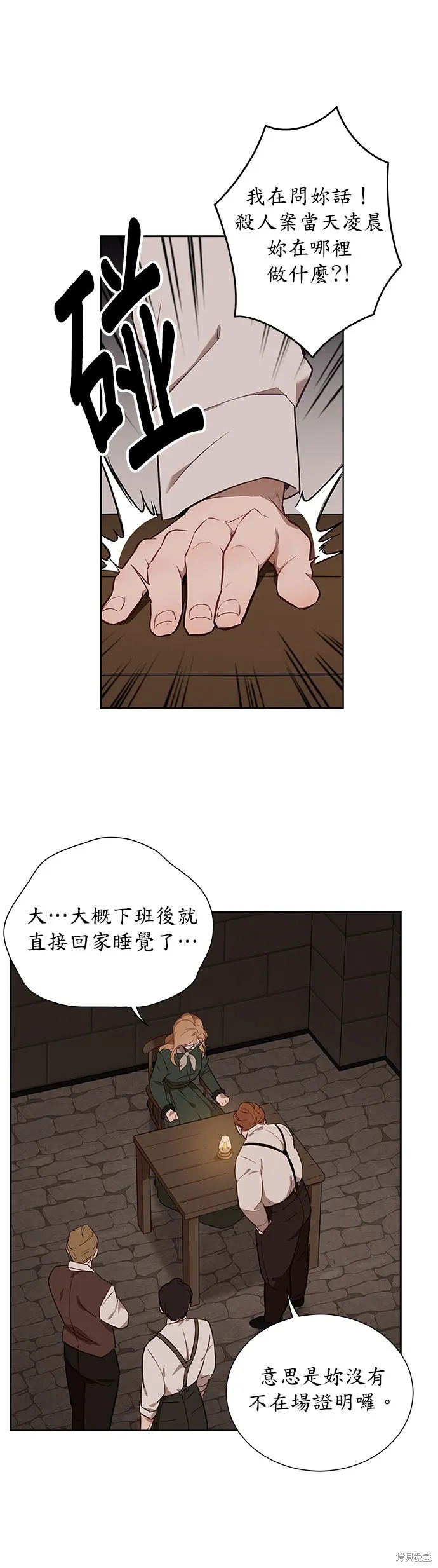 第38话 第2页