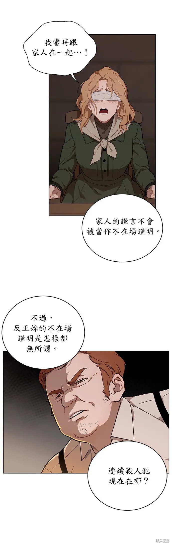 第38话 第3页